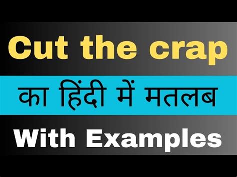 cut the crap meaning in hindi|Translate cut the crap in Hindi with contextual examples.
